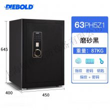 迪堡保险箱保险柜指纹电子密码锁D-63PH5Z1