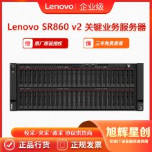 дݴ洢_Lenovo thinksystem SR860 V2
