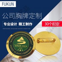 徽章厂家批发 广东河源金属胸章制作设计