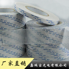 皇冠DS511-513无纺布双面胶带 可留言加工