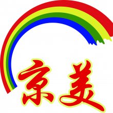 北京京美彩虹建筑装饰工程有限公司