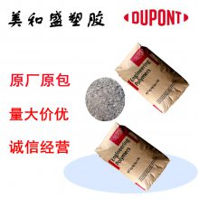 PA66美国杜邦ST801 NC01注塑级 耐低温 高抗冲 增韧级尼龙塑胶原料