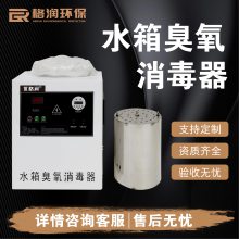 优格润水箱臭氧自洁消毒器内置式不锈钢消毒机生活消防wts-2a