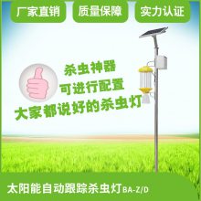 比昂太阳能自动杀虫灯充电量更高效