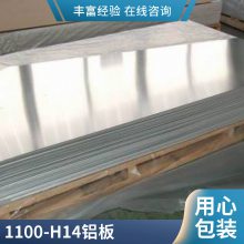 盛辉铝业供应1100 1060 1070 覆膜铝板 保温铝皮铝卷 冲压拉伸铝带