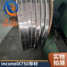 英科耐尔UNS N07750镍基合金无缝管用途生产厂家带材启涵库存