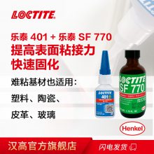 ̩ LOCTITE 401 ˲ɽճ SF770ٽЧ