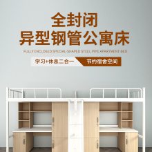 钢艺学生公寓床广东学生床钢制学生床学生床制造