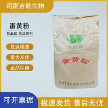 蛋黄粉作用用途 天然烘焙原料 营养丰富食品级增味剂