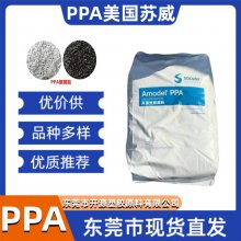 耐高温 热稳定 PPA 美国索尔维 2955 BK 黑色胶粒 PPA树脂