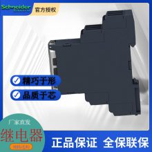 施耐德 单相直流电压控制继电器RM17UAS14 自供电12VDC 0.1-10s延时