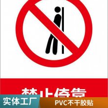 悦翔定制丝印UV打印 PET PVC PC 金属标牌标签标贴必须穿救生衣