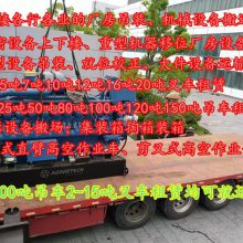 上海管事通起重吊装有限公司