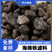 铁岭 预防管路结垢除氧材料用海绵铁滤料 抗压能力高 高活性除氧剂