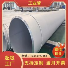 高合金 Inconel625不锈钢管 800高合管 液压设备