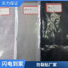 世杰 公路路面裂缝抗裂贴 防裂贴 道路防水网裂贴现货