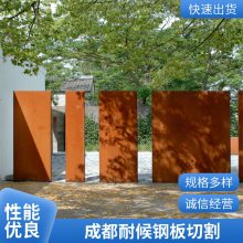 生产定做耐候钢板幕墙板 Q235NHB耐候钢板 Q355NHB耐候板 激光切割