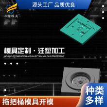 专业拖把桶模具厂家\\注塑拖把桶模具加工厂\\塑料注塑加工