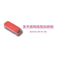 Sentinel HL Net 圣天诺LDK网络型硬件加密锁 软件加密狗