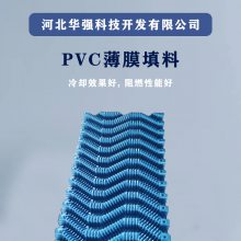中央空调清洗冷却塔填料 pvc散热填充料 500*1000