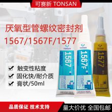 1567 1567F 1577 ܷ⽺ 50ml