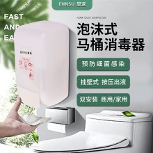 恩速马桶坐便消毒器 马桶坐垫板消毒消毒器 厕板消毒机马桶圈消毒