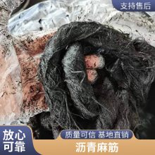 伸缩缝沉降缝专用 沥青麻绳 套管用 生产厂家 量大可优惠