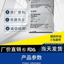 德国巴斯夫PA6 (BASF中国)特性介绍