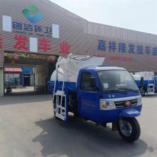 创洁柴油三轮餐厨自卸车 侧挂桶餐余垃圾车 垃圾清运车