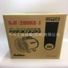 瑞电suiden鼓风机SJF-200RS-1/200RS-2/250RS-1/250RS-2