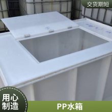 pp塑料板水箱 自落式搅拌 比较防静电 焊接pp酸洗槽