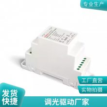 LTECH雷特DALI恒流筒射灯恒压LED智能调光调色DALI-PS-DIN 总线电源