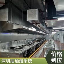 深圳坑梓商用广场排油烟管道清洗 风机净化器商业厨房排烟系统