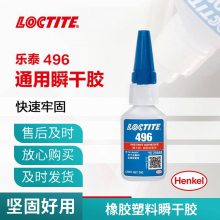 loctite̩˲ɽ496 20g ڽճ