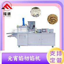 液压元宵馅分切机 一个人就能操作 省时省力全自动元宵馅机