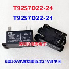 T92S7D12-24 24VDC 30aԭװTE/̩ƿյ.רôʵż̵