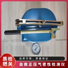 金煤供应指针式自救器装置 正压气密性检测仪设备