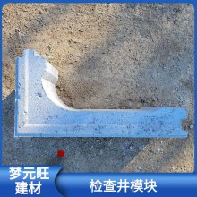 河北昌黎模块连锁块检查井模块砖库存充足规格齐全