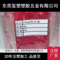 24mmķƬˮ鶨DIYֹˮƷ͸ǿӹ