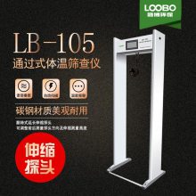 LB-105 ͨʽſԱɸȺ쳣Ⱥ
