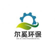 上海尔奚环保科技有限公司