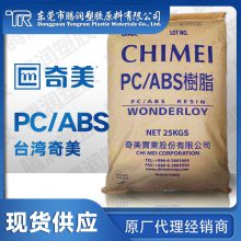 PCABS 台湾奇美 PC-385合金料注塑级无卤 阻燃性电子电器家用电器