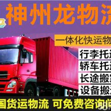 深圳到合肥的回程车货车出租 惠州到合肥17米平板车，东莞到合肥13米9米货车出租