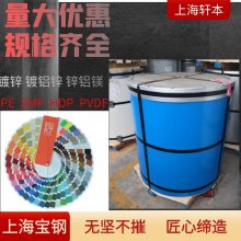 宝钢压型板 TDC51D强度 0.5*1000 HDP高耐候 海蓝49L AZ镀铝锌基板