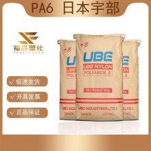 PA6日本宇部1015GNKF BK 玻纤增强30% 加工性能好 阻燃尼龙 标准级