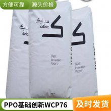  PPO WCP761 ±ȼ ȶ ͷ