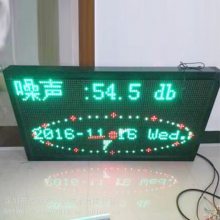 环境噪声自动监测系统 广场舞噪音检测指标LED屏显示更新数据