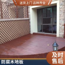 私家庭院施工碳化木平台别墅庭院设计塑木地板防腐木地台制作