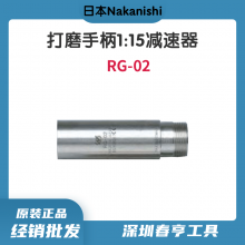 Nakanishi ĥֱ1:15RG-02