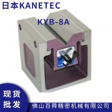 日本KANETEC 磁力夹具 永磁夹具 KYB-8A 方形永磁吸盘磁性表座现货